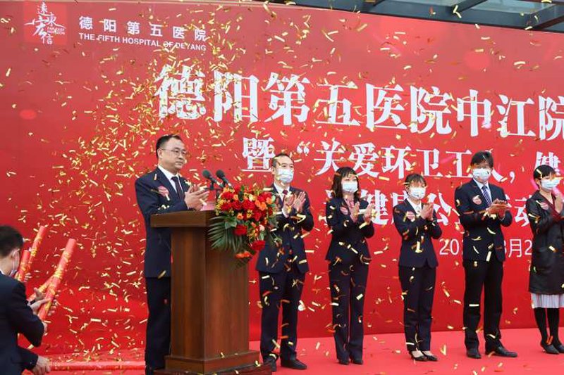 德阳第五医院怎么样