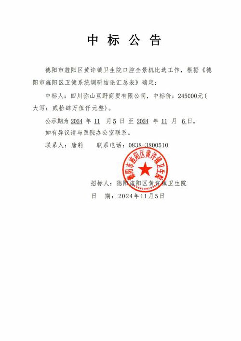 德阳市医疗发展新风尚：多元化服务助力健康前行